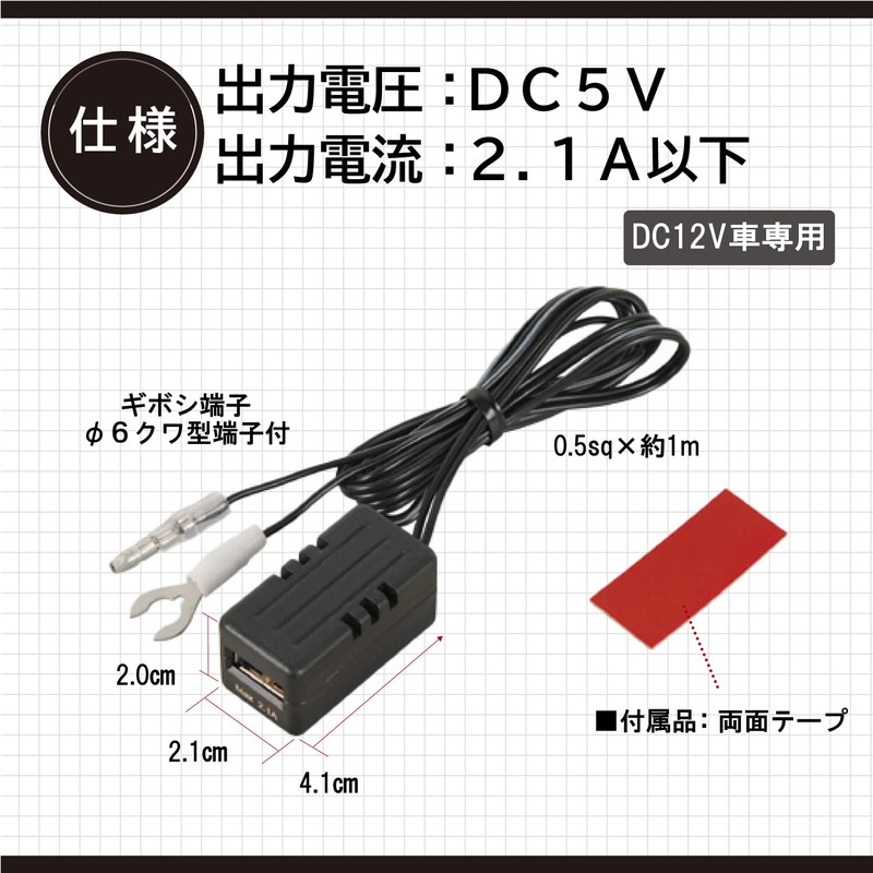 Amon USB power supply port max. 2.1A, for extension to