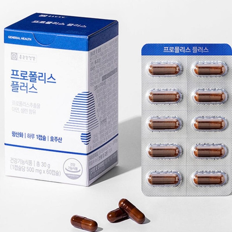 Propolis helps with immunity and antioxidants / 프로폴리스 면역 항산화에도움