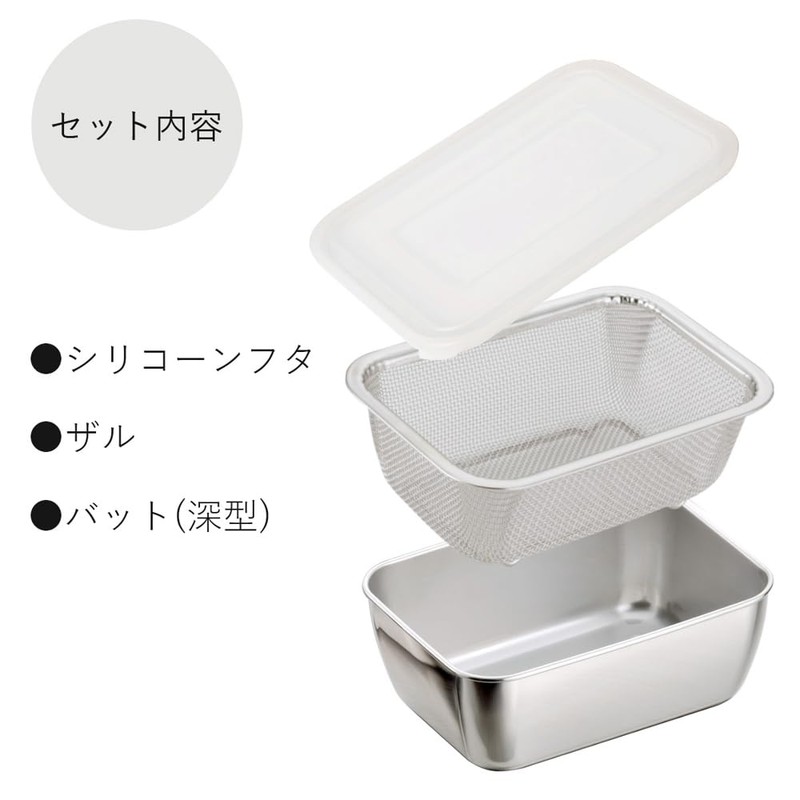Shimomura 43376 Storage Container, Square Bat, Colander Set, Made in