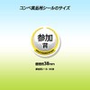 [Emporio Tame Golf Competition Prize Giveaway] Golf Competition Join The