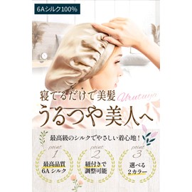 Ccomfy Silk Night Cap, Silk Cap, Natural 100% Silk, Silk Night Cap, With Drawstring, For Sleeping, Beautiful Hair & Cosmetic Box Included, Black