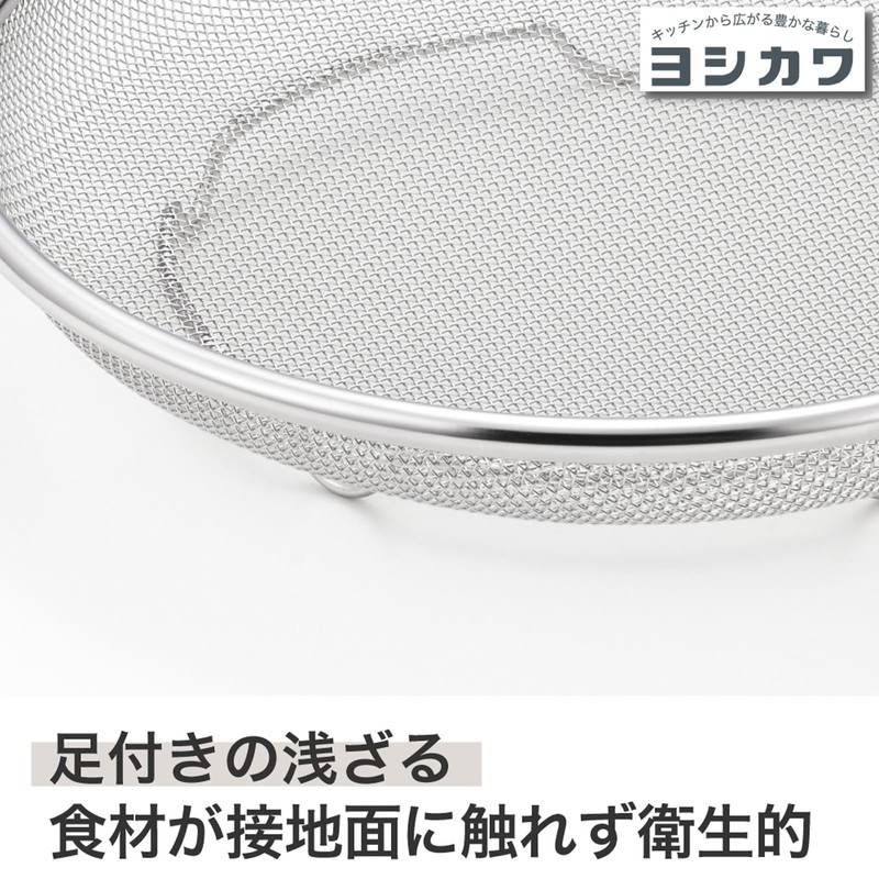 Yoshikawa SJ3793 Shallow Colander, Shapes of Life, Stainless Steel, Shallow