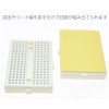 Audiophans Mini Size Breadboard 170 Holes 47mm x 35mm White