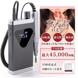 【1級ネイリスト監修】 ネイルマシン プロ仕様 （麗磨）「サロン品質を、自宅で！」 最大45,000回転ｘUSB充電式ｘ6種のビット付き (グレー)