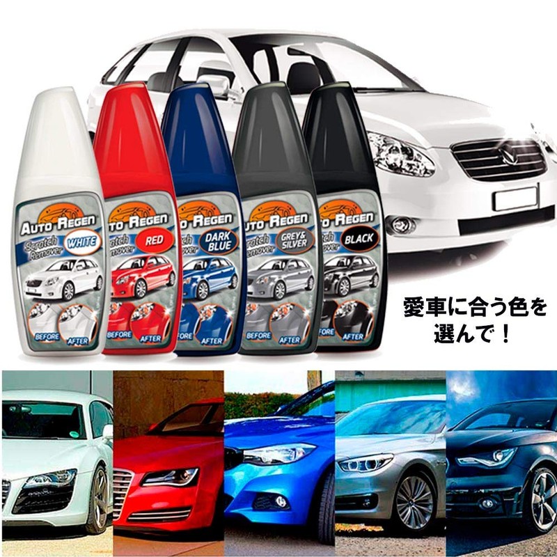 Auto Regen Car Scratch Eliminator, Scratch Concealment, Includes Dedicated Fiber