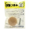 WAKI Wood Knob TW – 3