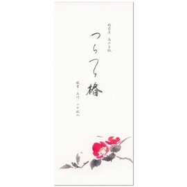 17 5817151 Red Camellia 2A 17 Brush Notebook, Winter Pattern, 20 Pieces, Vertical Rule, Made with Echizen Torikoko Paper, NB NB
