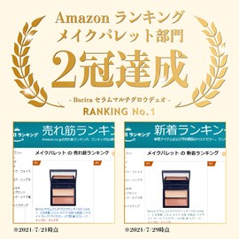 Borica Serum Multigrow Duo 102 Brown (4g) Highlight Teak Eye Color Borica