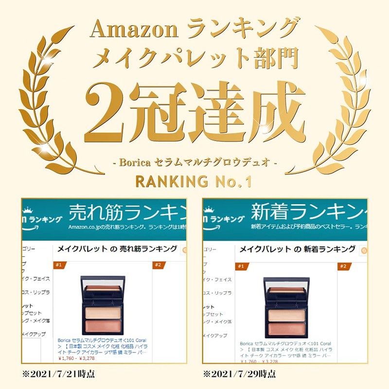 Borica Serum Multigrow Duo 102 Brown (4g) Highlight Teak Eye