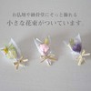 Hz014 Herbarium Chiyo Uno Incense Incense + Bouquet Set, Buddhist