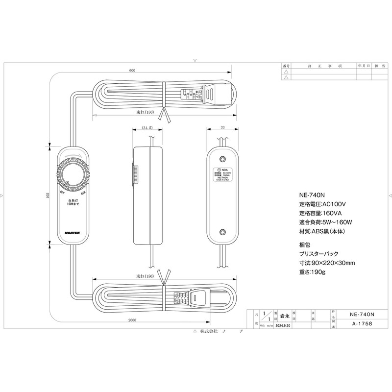 Noah NE-740N Intermediate Dimmer, Compatible Load Capacity, 5W and Up
