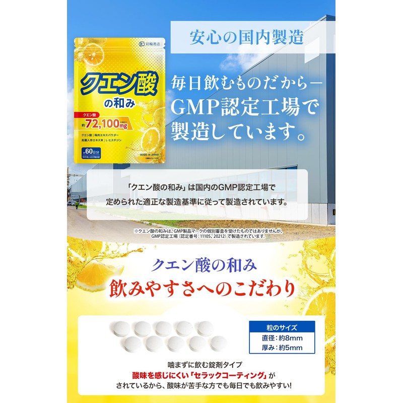 (Supervised by Doctor/Dietitian W Supervisor) Citric Acid Supplement, 72,100 mg/Bag,