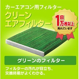 DENSO DCC7010 014535-3710 Car Air Conditioner Filter (Clean Air Filter)