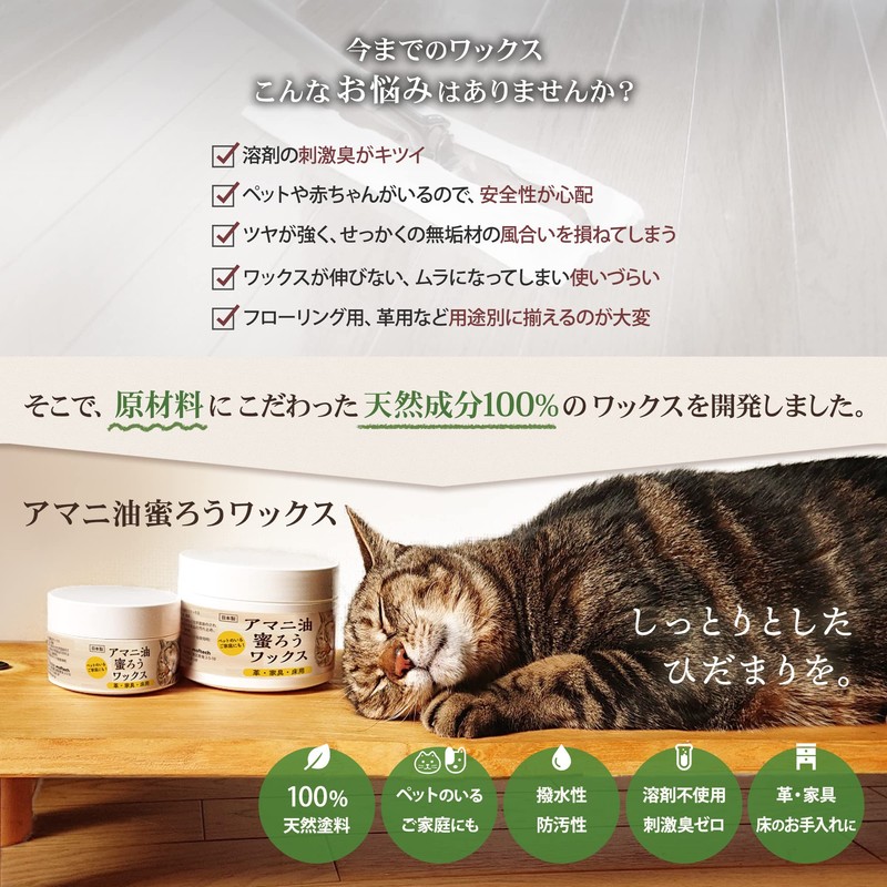 moftech Beeswax Linseed Oil Beeswax Cat Label 250ml