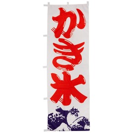 Nobori Shaved Ice 0120005IN