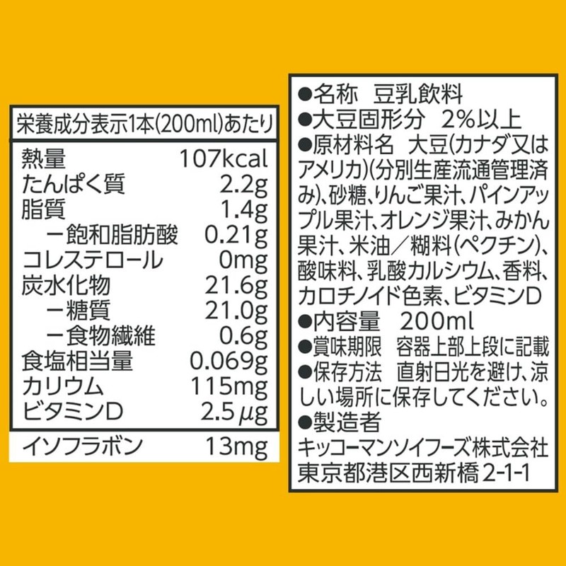 Kikkoman Soy Milk Fruit Mix 6.8 fl oz (200 ml)