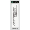 Hikari Plate For Under 18 Years Old ~ 00783889-1 UP390-57