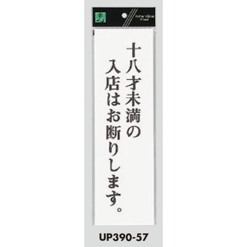 Hikari Plate For Under 18 Years Old ~ 00783889-1 UP390-57