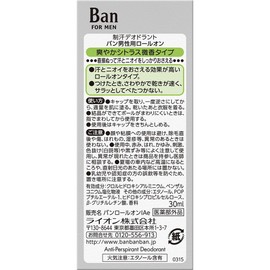 Ban Men's Roll On 30ml