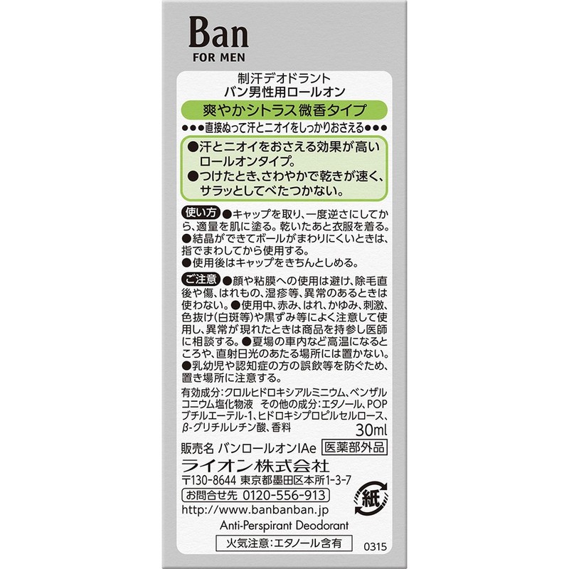 Ban Men's Roll On 30ml