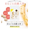 まるごと高麗人参９０粒 （無添加サプリメント）／ 朝鮮人参 紅人参 紅参 サポニン ginseng (3袋セット)