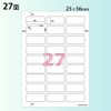 コクヨ(KOKUYO) カラーレーザー カラーコピー フィルムラベル 27面 白 ツヤ消し LBP-F2596