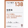 【第2類医薬品】ツムラ漢方桔梗湯エキス顆粒 20包 ×2