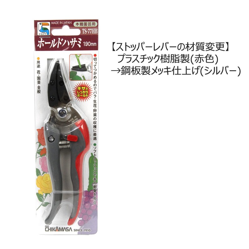 Closest Positive Hold Scissors ts77hb