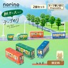 Plus TG-2011-LE 54-493 x 2 Norino Limited Cat Bus, 2