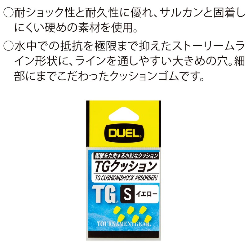 DUEL / TG cushion S color: Y [H741-Y]