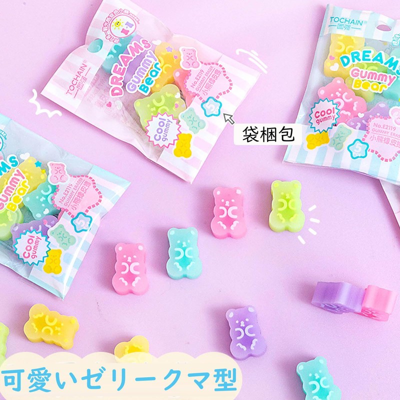 Refoiner Eraser, Elementary School Students, 5 Mini Erasers, Translucent Jelly,