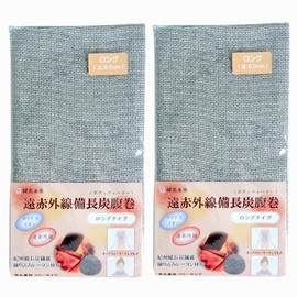 Kenbi Mirai Far Infrared Binchotan Body Warmer, Long, Made in Japan, Set of 2