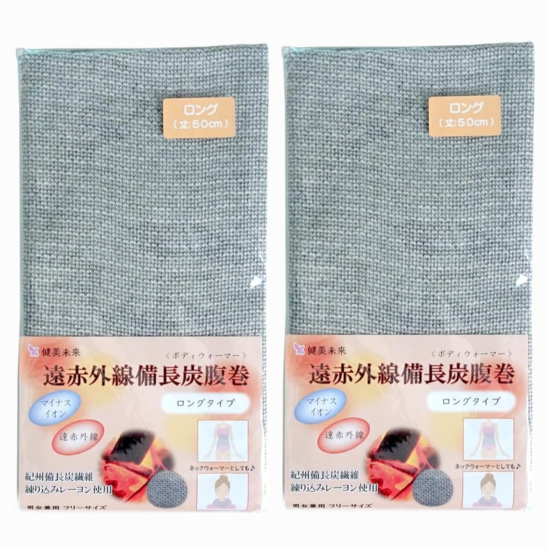 Kenbi Mirai Far Infrared Binchotan Body Warmer, Long, Made in