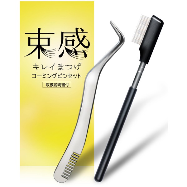 sarokka Firm Eyelashes Special Shape for Beginners, Tweezers, Eyelash Comb,