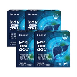 Eye health, liver health, Lutein between the eyes, 4 months worth of Newtain / 눈건강 간건강 눈간 루테인 4개월분 뉴테인