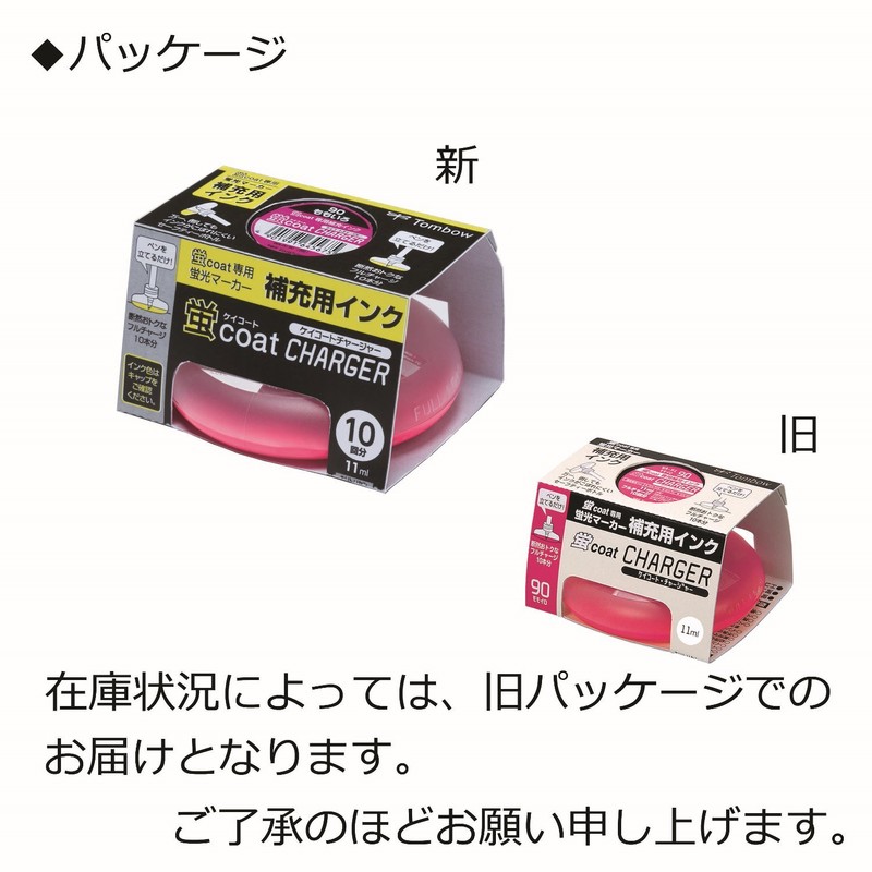 トンボ鉛筆 蛍光ペン 補充インク 蛍コートチャージャー 黄色 WA-RI91