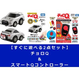 Choro Q e-01 Nissan NISSAN GT-R (R35) Choro Q Coin Included & Smart Q Controller (2-Piece Set)
