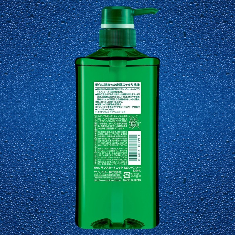 サンスタートニック スカルプクリアシャンプー ポンプ 520mL 男性用