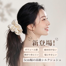 IRIYULI Silk Scrunchie, 30 Momme, Grade 6A, 2.0 inches (5 cm) Wide, Big Scrunchie, Recommended for Hairdressers, 100% Natural Silk, Hair Elastic, Gentle on Hair, No Traces, Gorgeous Volume, Small Face