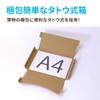 Earth Cardboard ID0412 Catpos Cardboard Box, A4, Set of 30,