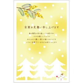 5 Sheets * Aftercold Sympathy Postcard 5 Pack (Prism Yellow) (Private Postcard/Back Printed / No Stamps)