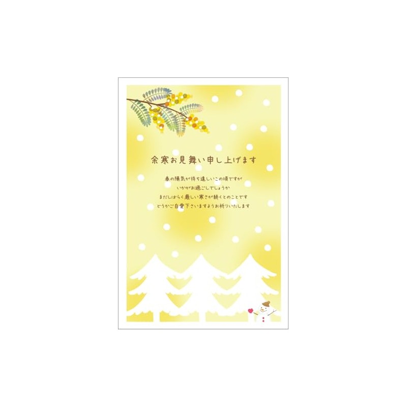 5 Sheets * Aftercold Sympathy Postcard 5 Pack (Prism Yellow)