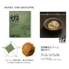 Ajinomoto SIIDA Baked Hun, 9 Bags, Bonito Soup Pack, Japanese