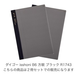 Daigo Ishoni R1743 Notebook, Number B6, Squared, Black, Set of 2