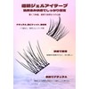 【No Adhesive Required/Ultra-Fine Band】Korean Style Daisy False Eyelashes 10-Row Set