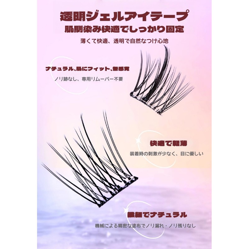 【No Adhesive Required/Ultra-Fine Band】Korean Style Daisy False Eyelashes 10-Row Set