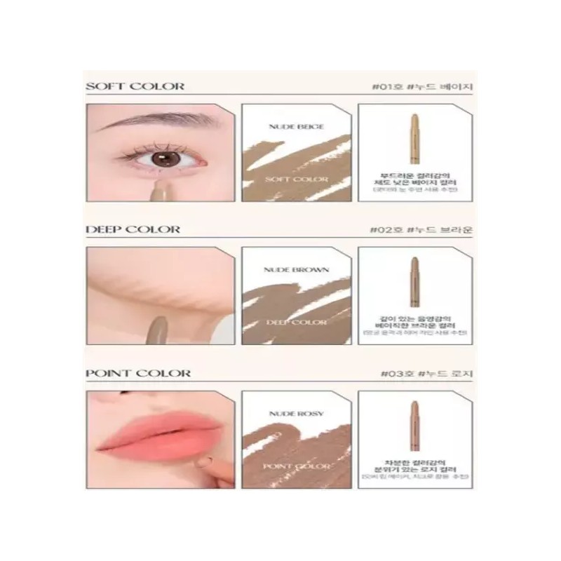 Tag 태그 멀티 컨투어 스틱 1호 누드 베이지 x 3개