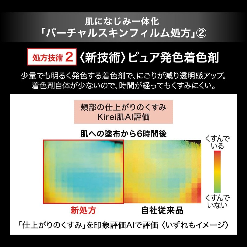 Kate バーチャルスキンメイカー 01【Liquid Foundation】