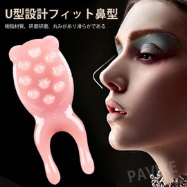 PAVIKE Cassa, Plate, Scalp Massage, Arm Massage, Nose Heightening Goods, Improves Nose Muscles, Nostrils, For Faces, Flushing, Easy Operation, Convenient to Carry, For Travel, Pink for Home Use