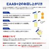 EAA9+2 SAVE Food Ultra High Purity 99% EAA 9 Types